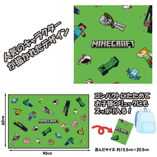 マインクラフト マイクラ レジャーシート 90cm×60cm 男 一人用 遠足 アウトドア ピクニック 海 プール 子供 運動会 お花見　メール便送料無料 |  | 01