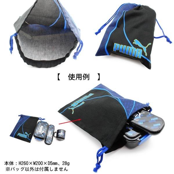 PUMA プーマ キンチャク 巾着 687PM お弁当袋 マルチバッグ 体操着入れ 給食着入れ　 追跡 メール便送料無料 | PUMA | 01