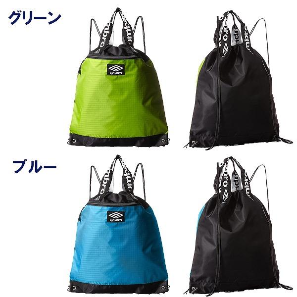 アンブロ umbro ナップサック シューズバッグ プールバッグ ジム バッグ 学童 スイミング プール ビーチ 海水浴 水泳 部活　メール便送料無料 |  | 03