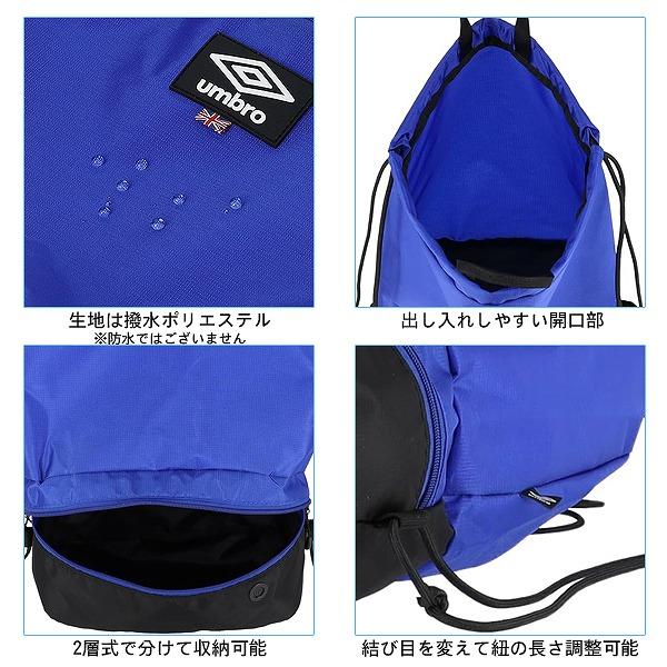 アンブロ umbro ナップサック ２層式 プールバッグ ジム バッグ 学童 スイミング プール ビーチ 海水浴 水泳 部活　メール便送料無料 |  | 01