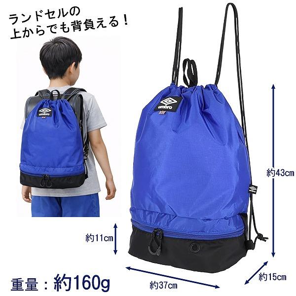 アンブロ umbro ナップサック ２層式 プールバッグ ジム バッグ 学童 スイミング プール ビーチ 海水浴 水泳 部活　メール便送料無料 |  | 02