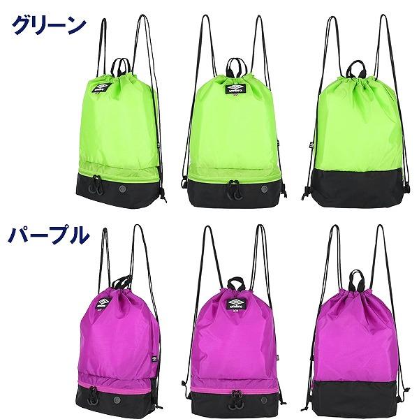 アンブロ umbro ナップサック ２層式 プールバッグ ジム バッグ 学童 スイミング プール ビーチ 海水浴 水泳 部活　メール便送料無料 |  | 03