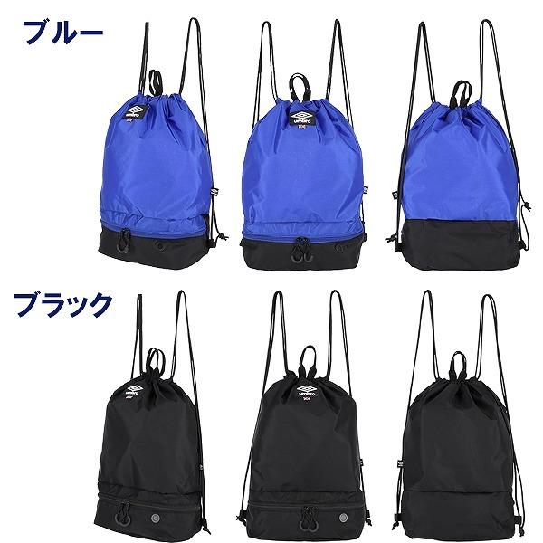 アンブロ umbro ナップサック ２層式 プールバッグ ジム バッグ 学童 スイミング プール ビーチ 海水浴 水泳 部活　メール便送料無料 |  | 04