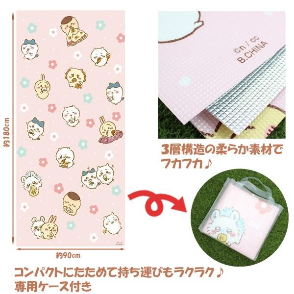 ちいかわ ハチワレ うさぎ ふんわり クッション レジャーシート 敷物