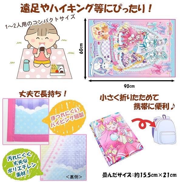 わんだふる ぷりきゅあ！ プリキュア レジャーシート (S) 90cm × 60cm