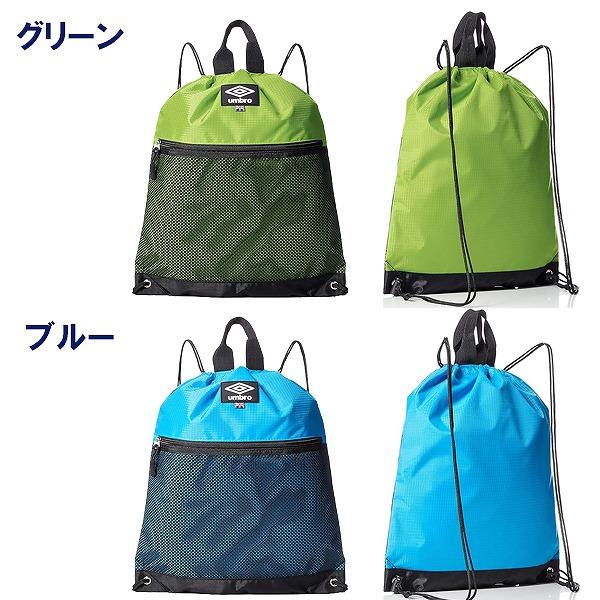アンブロ umbro ナップサック シューズバッグ プールバッグ ジム バッグ 学童 スイミング プール ビーチ 海水浴 水泳 部活　メール便送料無料 |  | 03