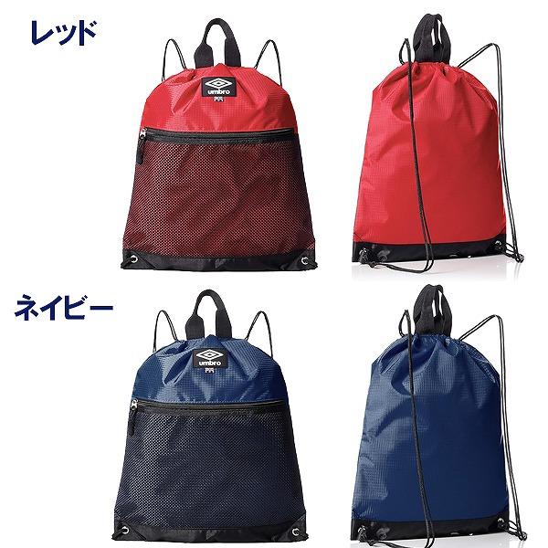 アンブロ umbro ナップサック シューズバッグ プールバッグ ジム バッグ 学童 スイミング プール ビーチ 海水浴 水泳 部活　メール便送料無料 |  | 04
