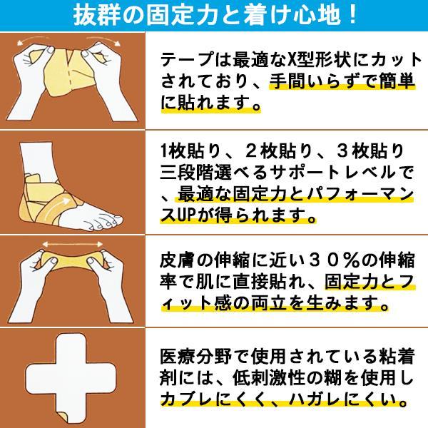 ニューハレ New-Hale テーピング テープ スポーツケア Xテープ 6枚入り 足首 捻挫 予防 横ブレ 固定 サポーターハサミ不要　メール便送料無料 |  | 01