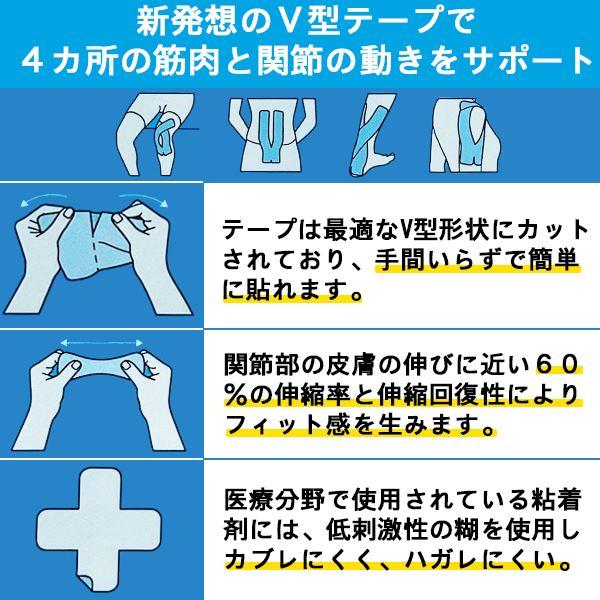 ニューハレ New-Hale テーピング テープ スポーツケア Vテープ ベージュ 6枚入り 膝 腰 ふくらはぎ 肩 サポーター　メール便送料無料 |  | 01