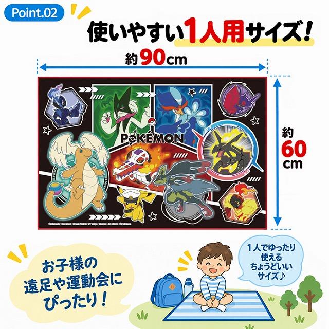ポケットモンスター ポケモン レジャーシート (S) 90cm × 60cm 男 一人用 遠足 アウトドア ピクニック プール 子供 運動会 お花見　メール便送料無料 |  | 02