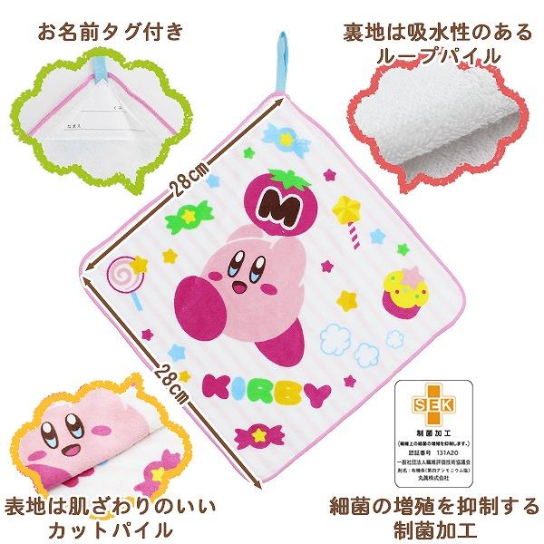 星の カービィ カービー ループ タオル 3枚セット ネームタグ付き 制菌 キャラクター 保育園 幼稚園 手拭き 男の子 女の子 ハンカチ ハンドタオル おしぼり |  | 01