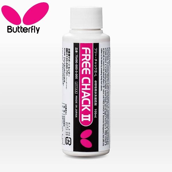 BUTTERFLY バタフライ フリー チャック2‐L 接着剤 JTTA公認 ケア メンテナンス ラバー 張り替え 卓球 75490　メール便送料無料 | バタフライ