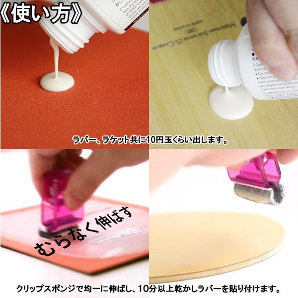 BUTTERFLY バタフライ フリー チャック2‐L 接着剤 JTTA公認 ケア メンテナンス ラバー 張り替え 卓球 75490　メール便送料無料 | バタフライ | 01