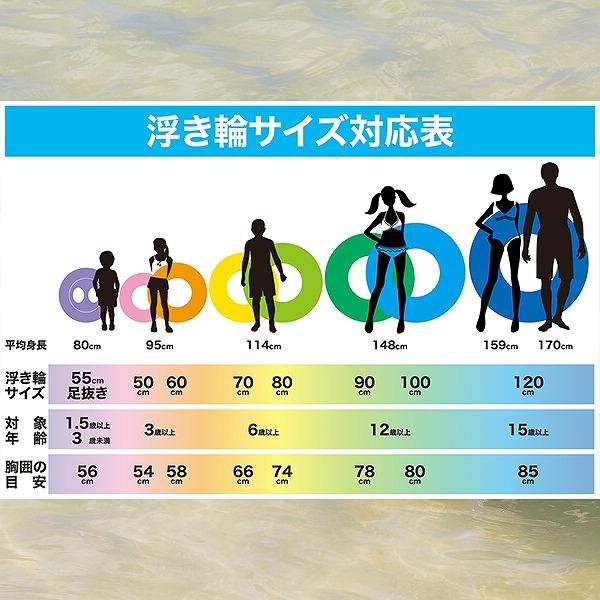 アロハブルー ウキワ 70cm 浮き輪 フロート 浮輪 水遊び 子供 小学生