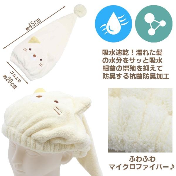 すみっコぐらし キャップ タオル すみっこ ねこ 髪 子供 キッズ 園児 小学校 低学年 海 プール 抗菌 防臭 吸水速乾　メール便送料無料 |  | 01