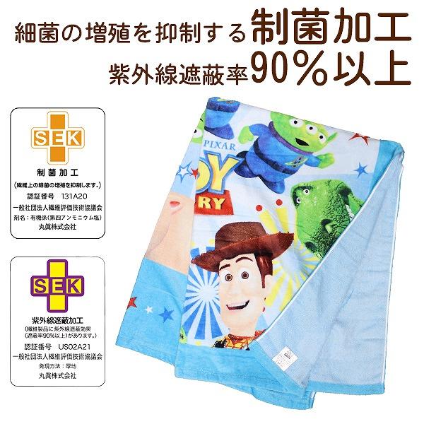 ディズニー トイストーリー TOY STORY お昼寝 ケット 85 × 115 cm おひるね ベビー タオル ビック 大判 制菌 抗菌 レジャー キッズ 子供 保育園 園児 |  | 02