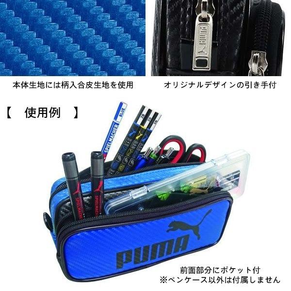 PUMA ペンケース 青 カーボンファイバー風 PUMA ペンケース 青