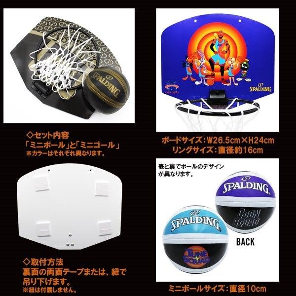 SPALDING スポルディング スペース・ジャム テューン・スクワッドブルー マイクロミニ  バスケ バスケットゴール 壁掛け 79-005Z　送料無料 | SPALDING | 01