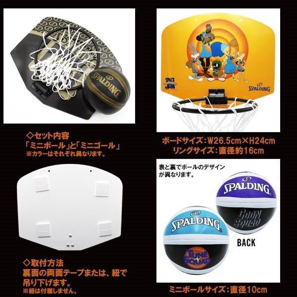 SPALDING スポルディング スペース・ジャム テューン・スクワッドイエロー マイクロミニ  バスケ バスケットゴール 壁掛け 79-006Z　送料無料 | SPALDING | 01
