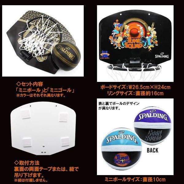 SPALDING スポルディング スペース・ジャム テューン・スクワッドブラック マイクロミニ  バスケ バスケットゴール 壁掛け 79-008Z　送料無料 | SPALDING | 01
