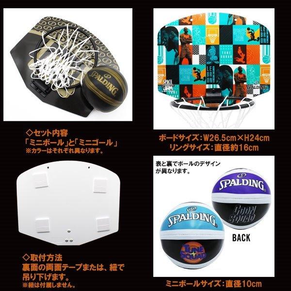 SPALDING スポルディング スペース・ジャム ボックスドレブロン マイクロミニ  バスケ バスケットゴール 壁掛け 79-009Z　送料無料 | SPALDING | 01