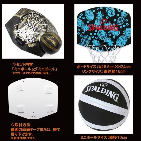 SPALDING スポルディング トロピカル マイクロミニ  バスケ バスケットゴール 壁掛け 79-017J　送料無料 | SPALDING | 01