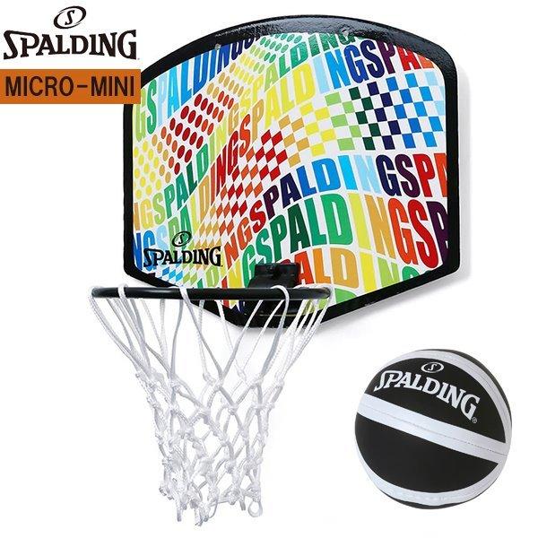 SPALDING スポルディング オプティカルレインボー マイクロミニ  バスケ バスケットゴール 壁掛け 79-019J　送料無料 | SPALDING