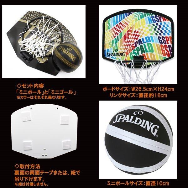 SPALDING スポルディング オプティカルレインボー マイクロミニ  バスケ バスケットゴール 壁掛け 79-019J　送料無料 | SPALDING | 01