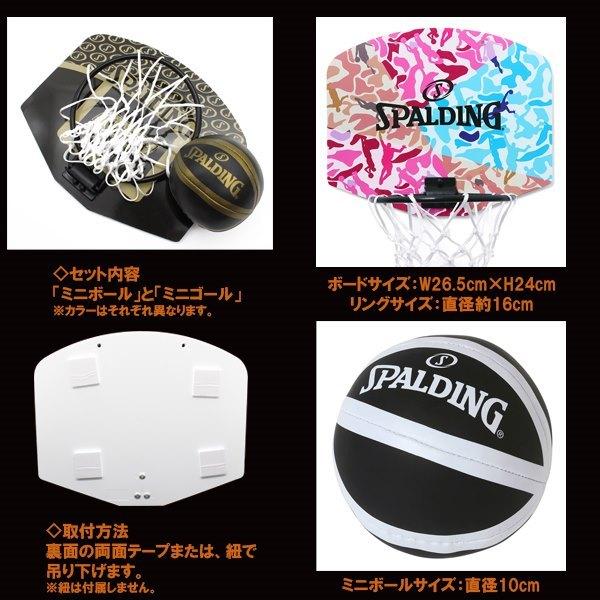 新品 スポルディング SPALDING バスケット ケイジャー ボーラーカモ SPALDING（スポルディング） ボーラーカモ マイクロミニ バスケ
