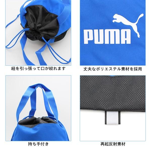 puma プーマ シューズ ケース お稽古バッグ マルチバッグ 079033 上履き入れ シューズケース 進級 進学 新学期 入学　メール便送料無料 |  | 01