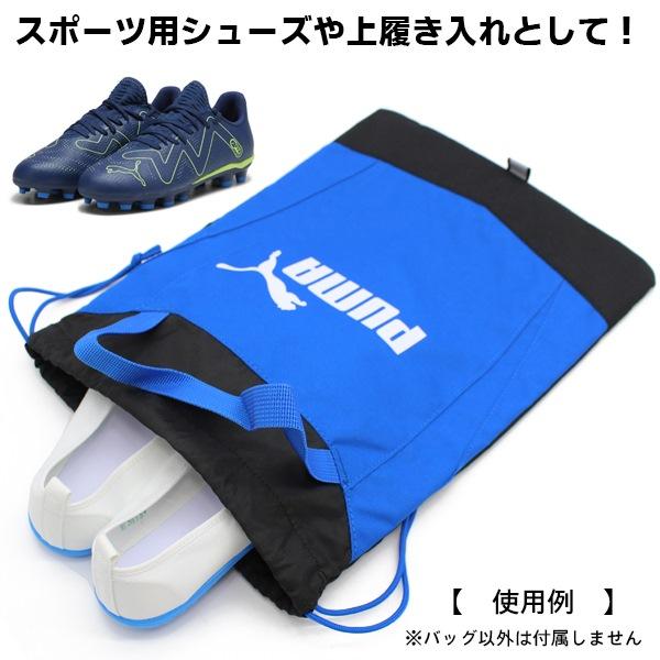 puma プーマ シューズ ケース お稽古バッグ マルチバッグ 079033 上履き入れ シューズケース 進級 進学 新学期 入学　メール便送料無料 |  | 02