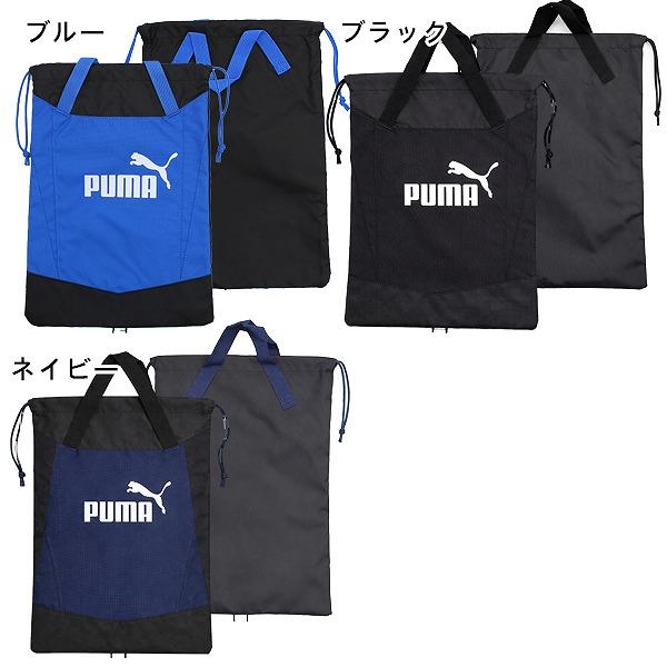 puma プーマ シューズ ケース お稽古バッグ マルチバッグ 079033 上履き入れ シューズケース 進級 進学 新学期 入学　メール便送料無料 |  | 04