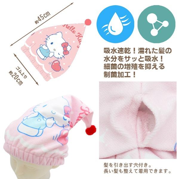 ハロー キティ キャップ タオル サンリオ 髪 子供 キッズ 園児 小学校