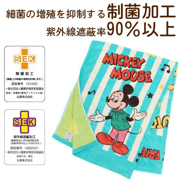 ディズニー ミッキー ドナルド グーフィー お昼寝 ケット 85×115cm お