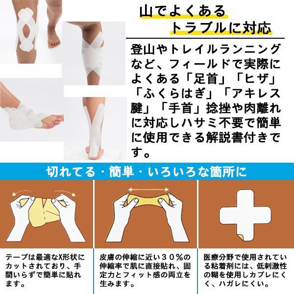 ニューハレ New-Hale エマージェンシー テープ  テーピング スポーツケア Xテープ 応急処置 登山 アウトドア 足首 捻挫 予防 横ブレ 固定 サポーター ハサミ不要 |  | 01
