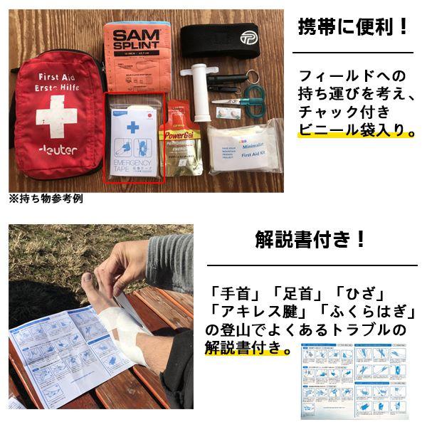 ニューハレ New-Hale エマージェンシー テープ  テーピング スポーツケア Xテープ 応急処置 登山 アウトドア 足首 捻挫 予防 横ブレ 固定 サポーター ハサミ不要 |  | 02