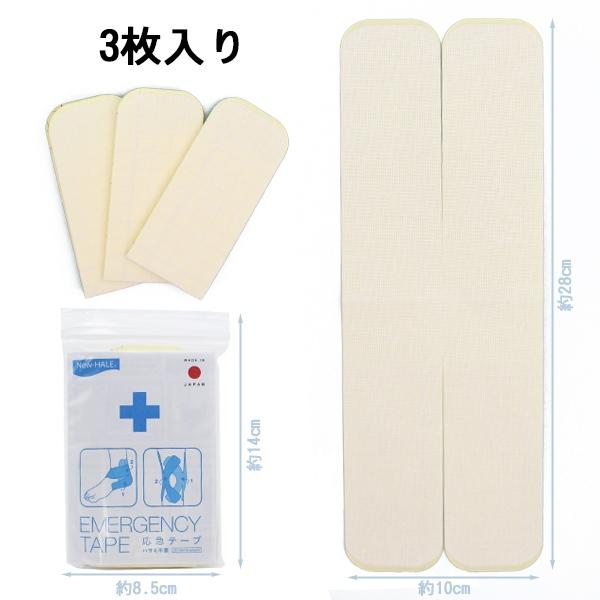ニューハレ New-Hale エマージェンシー テープ  テーピング スポーツケア Xテープ 応急処置 登山 アウトドア 足首 捻挫 予防 横ブレ 固定 サポーター ハサミ不要 |  | 03