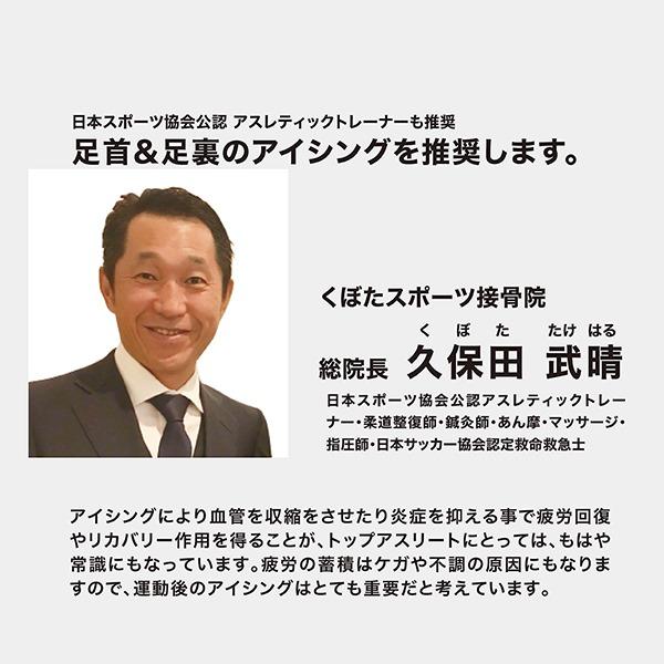 Activital アクティバイタル リカバリー バッグ アイシング 疲労回復 野球 フットサル ラグビー サッカー　メール便送料無料 |  | 03