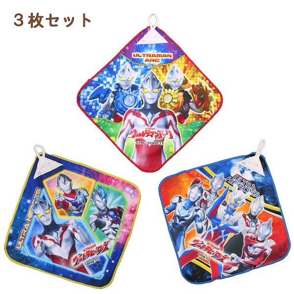 ウルトラマン アーク ループ タオル 3枚セット ネームタグ付き 抗菌 防臭 キャラクター 保育園 幼稚園 手拭き 男の子 ハンカチ ハンドタオル　メール便送料無料 |  | 02