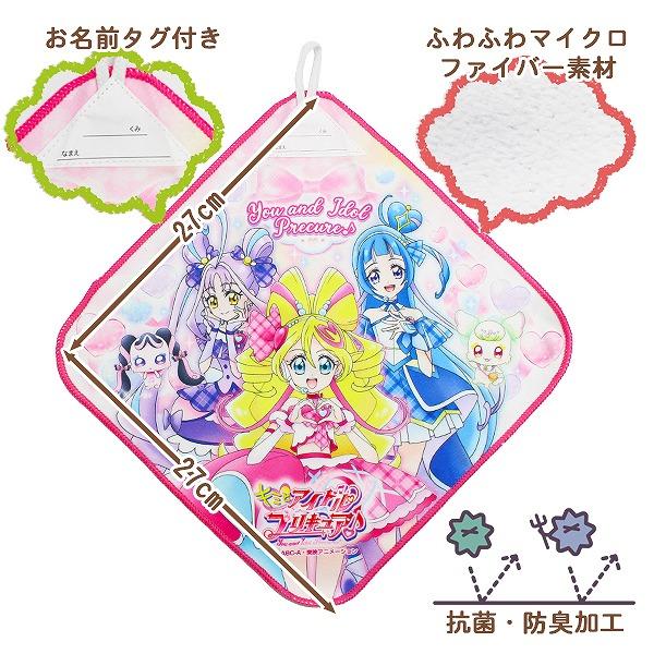 キミとアイドル プリキュア ♪ ぷりきゅあ ループ タオル 3枚 組