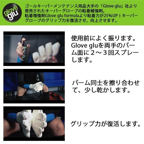 Glove glul グローブグル MEGA Grip Formula 120m 粘着 増強剤 ゴールキーパー グローブ ケア用品 900103　メール便送料無料 |  | 01