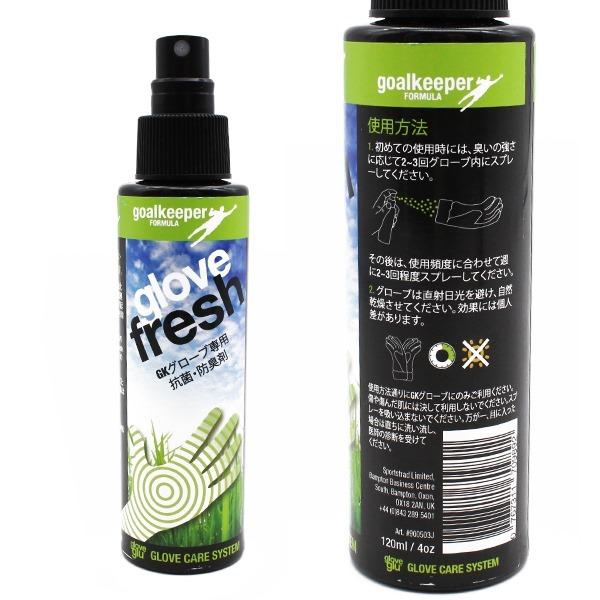 Glove glul グローブグル Glove Fresh 120ml 抗菌 防臭剤 GKグローブ専用  ゴール キーパー グローブ ケア用品 900503　メール便送料無料 |  | 02