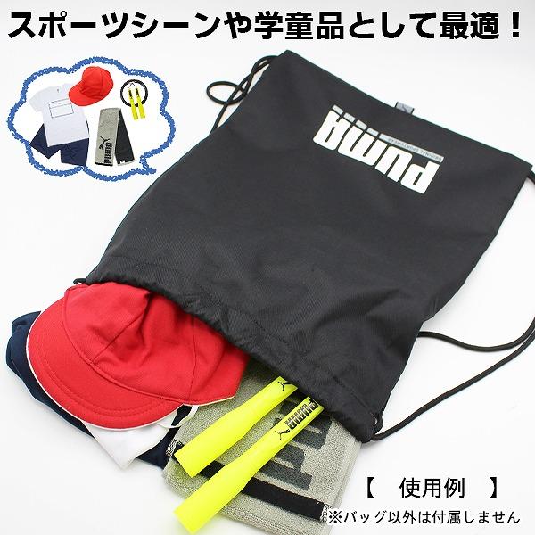 PUMA プーマ プラス ジムサック お稽古バッグ マルチバッグ 090348 体操着 入れ ナップサック 手提げ 進級 進学 新学期 入学　メール便送料無料 |  | 01
