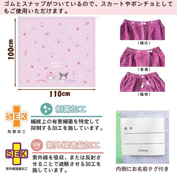 マイメロ クロミ マイメロディ サンリオ 巻きタオル 100cm ラップ