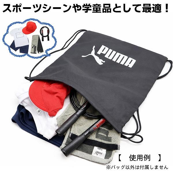 puma プーマ プラス ジムサック お稽古バッグ マルチバッグ 091163 体操着 入れ ナップサック 手提げ 進級 進学 新学期 入学　メール便送料無料 |  | 01