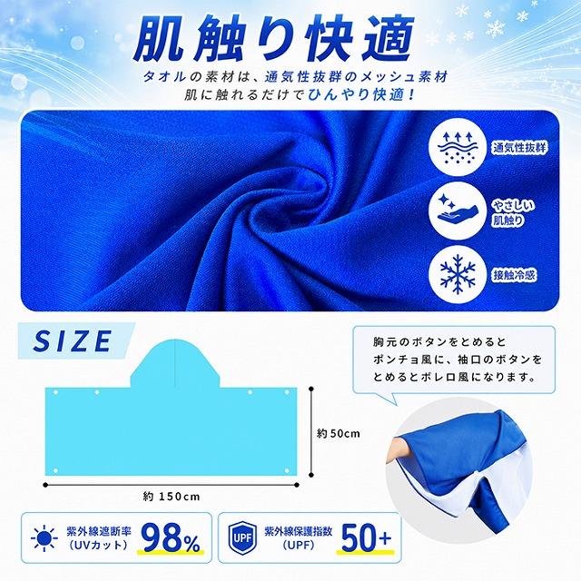 PUMA フード付き クールタオル 接触冷感 冷感タオル UVカット UPF50+ ひんやり タオル ポンチョ スポーツ アウトドア 男女兼用　メール便送料無料 |  | 02