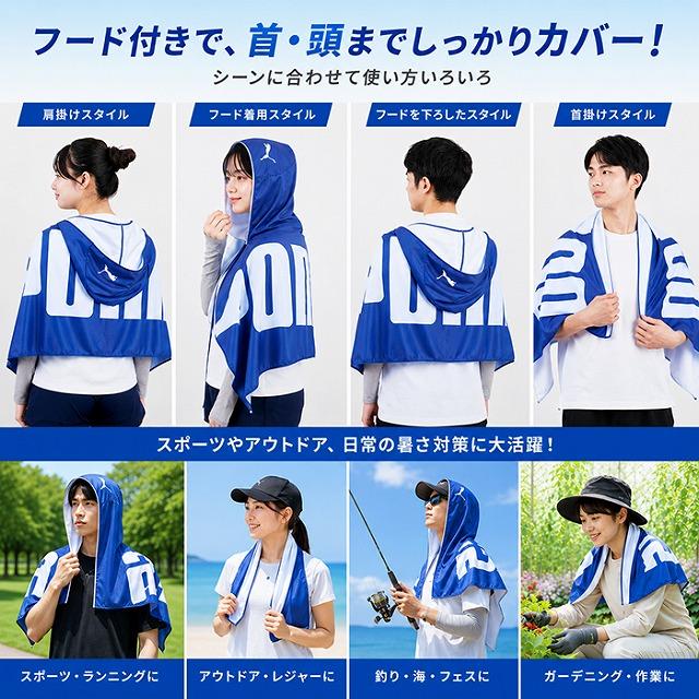 PUMA フード付き クールタオル 接触冷感 冷感タオル UVカット UPF50+ ひんやり タオル ポンチョ スポーツ アウトドア 男女兼用　メール便送料無料 |  | 03