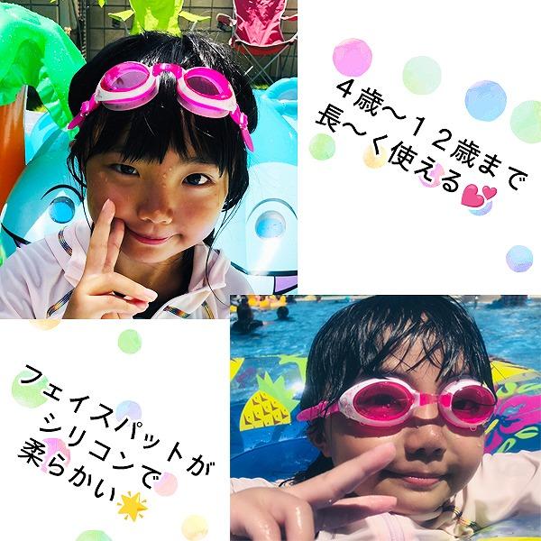 子供用 キッズ スイミング ゴーグル 曇り止め 水中メガネ 水泳 4歳 5歳 6歳 7歳 8歳 9歳 10歳 11歳 12歳 抗菌 シリコン 幼稚園 小学生　メール便送料無料 |  | 02