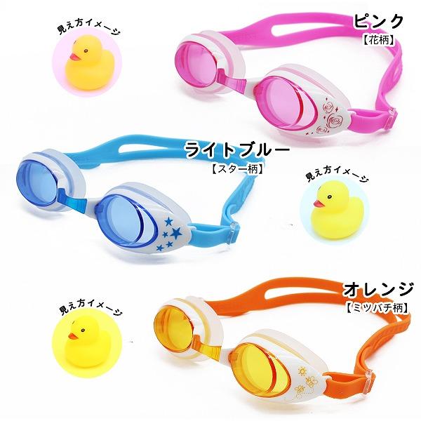 子供用 キッズ スイミング ゴーグル 曇り止め 水中メガネ 水泳 4歳 5歳 6歳 7歳 8歳 9歳 10歳 11歳 12歳 抗菌 シリコン 幼稚園 小学生　メール便送料無料 |  | 03