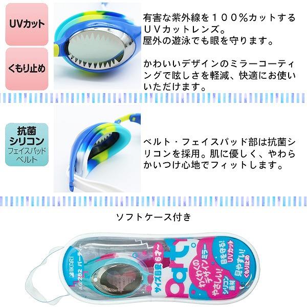 水中めがね　ゴーグル　新品未使用 子供用 キッズ スイミング ゴーグル 曇り止め 水中メガネ ジュニア